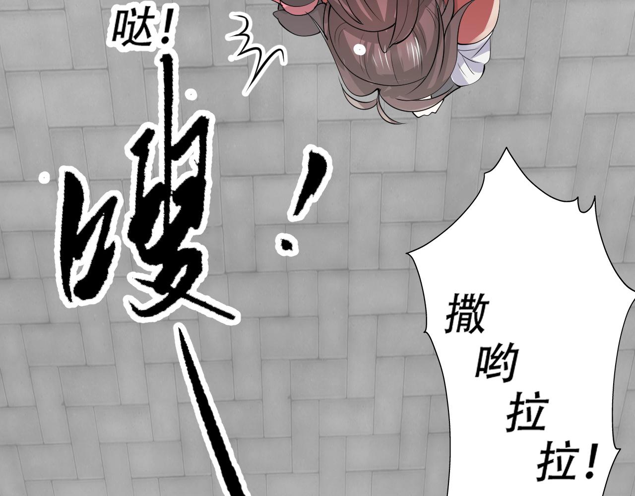 《倒霉蛋大战气运王》09 太古凶喵？ 第46页
