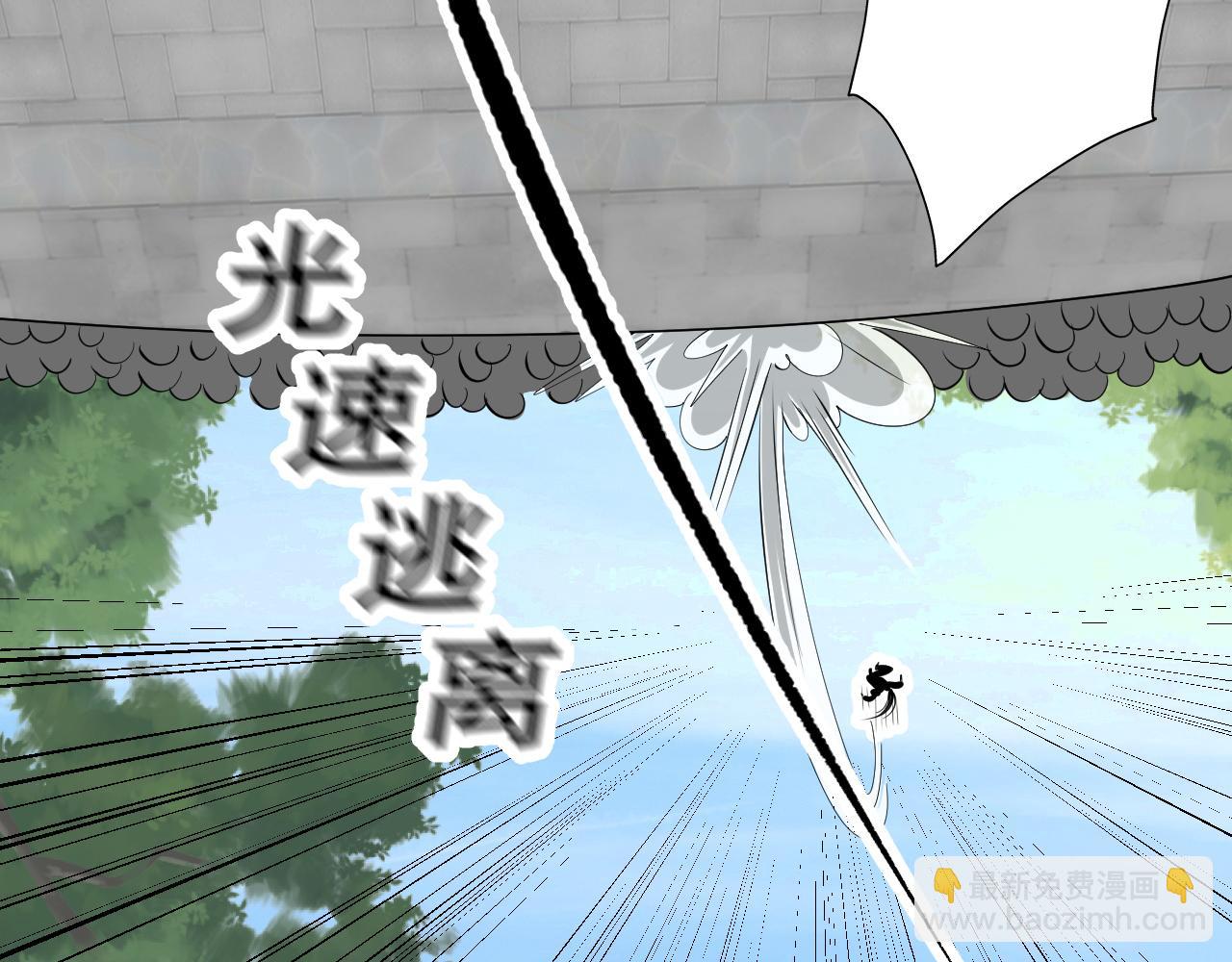 《倒霉蛋大战气运王》09 太古凶喵？ 第47页