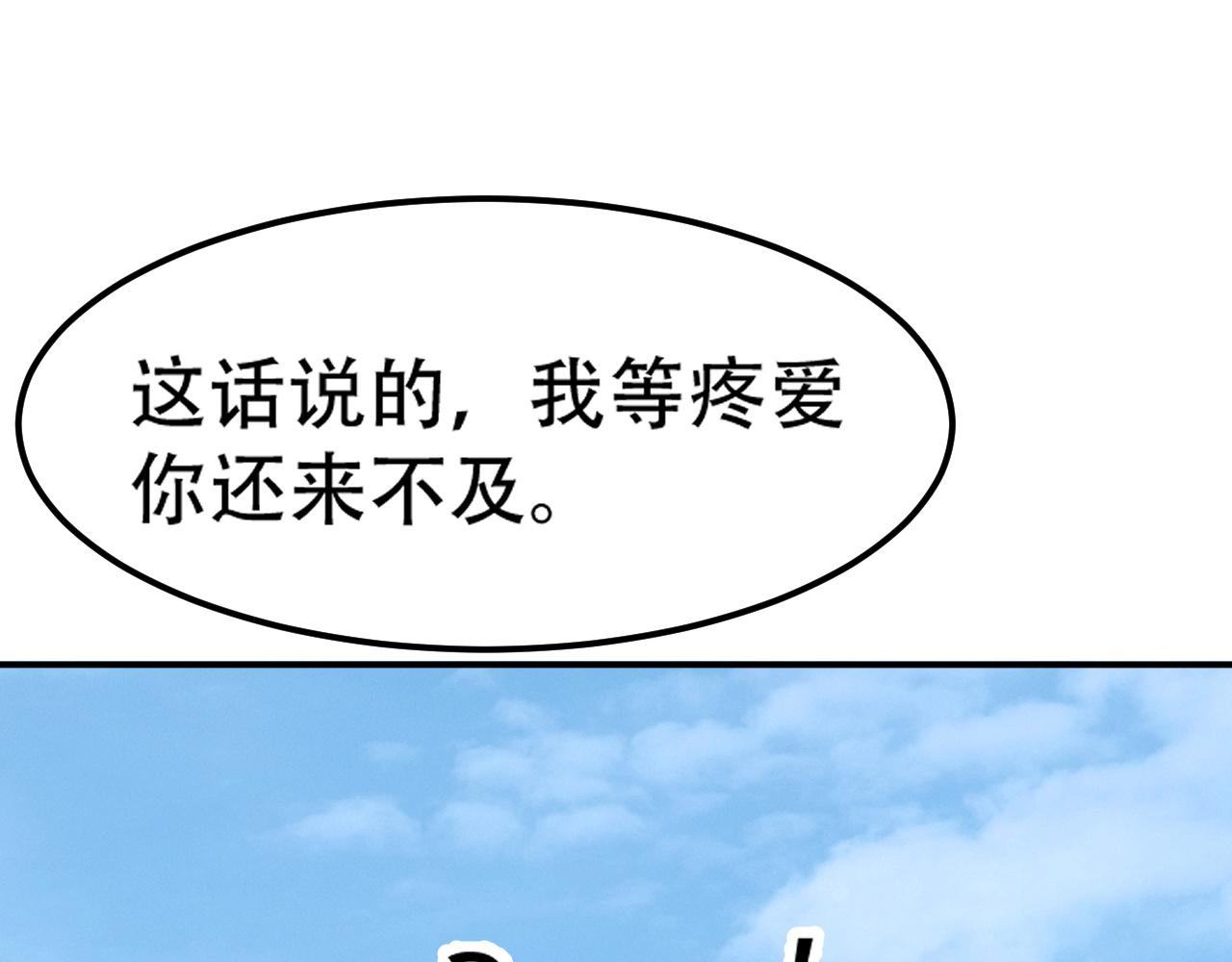 《倒霉蛋大战气运王》09 太古凶喵？ 第5页