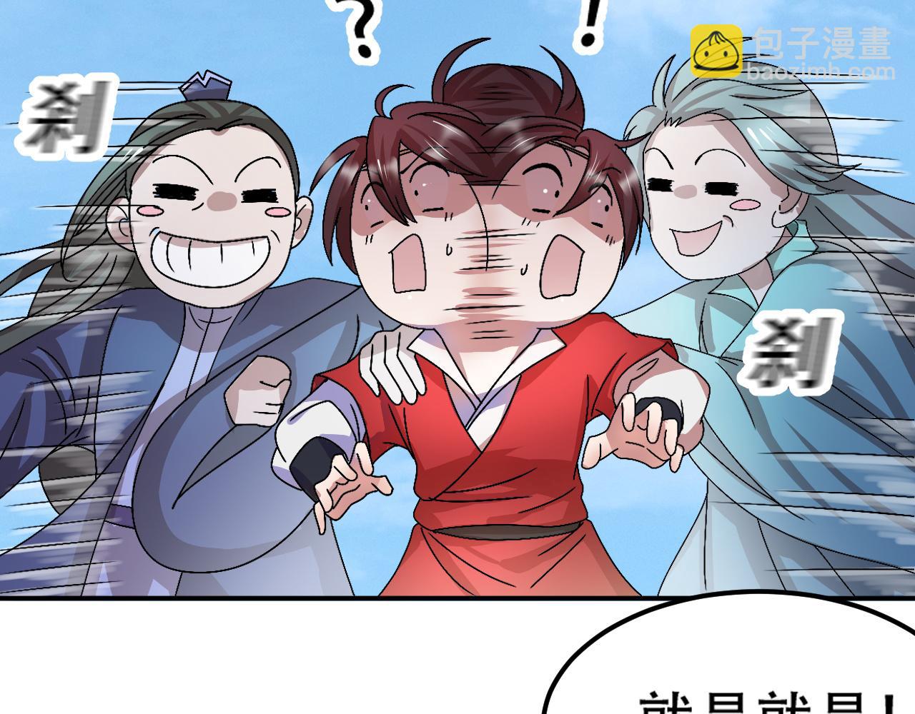 《倒霉蛋大战气运王》09 太古凶喵？ 第6页