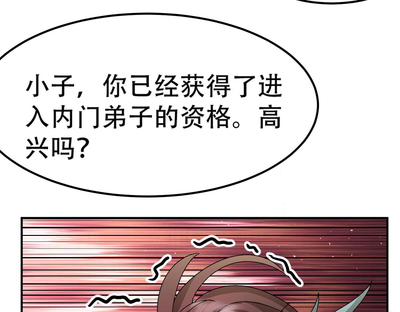 《倒霉蛋大战气运王》09 太古凶喵？ 第8页