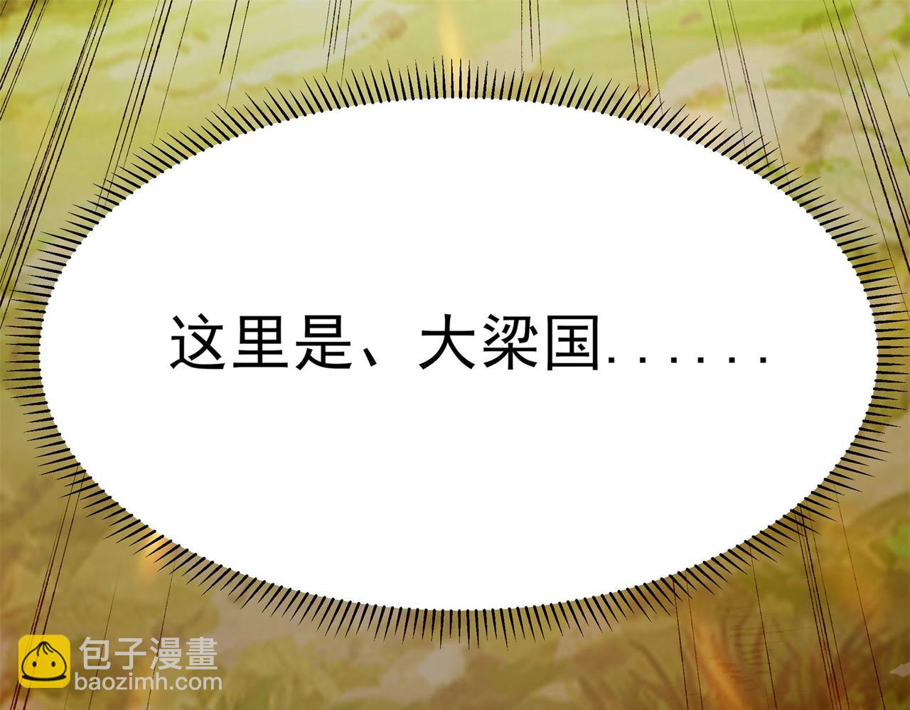 《倒霉蛋大战气运王》15 面对疾风吧！ 第22页