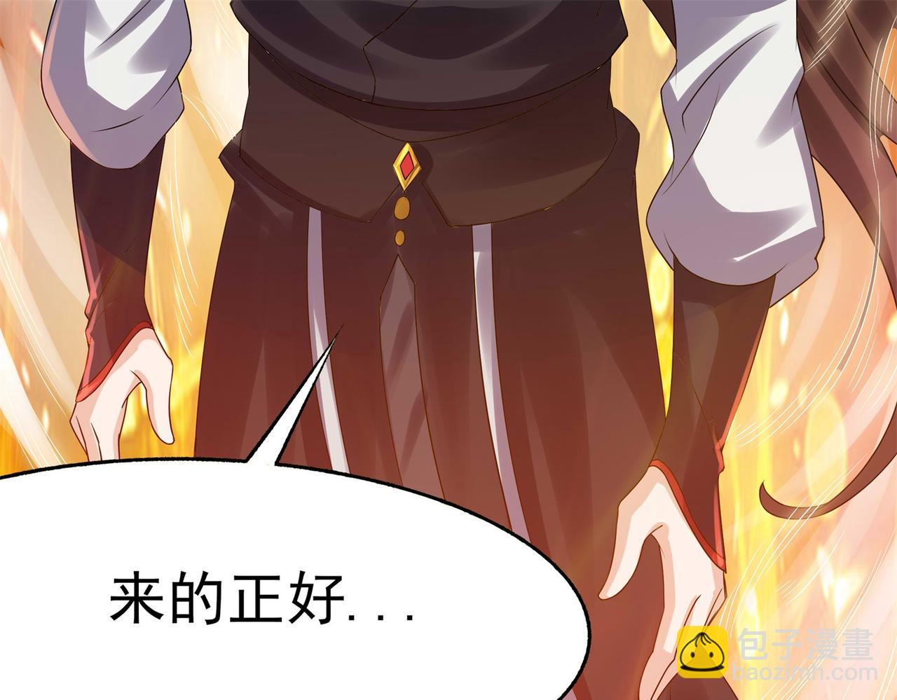 《倒霉蛋大战气运王》15 面对疾风吧！ 第31页