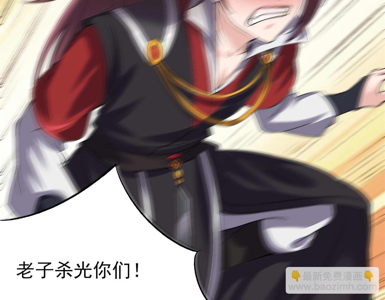 《倒霉蛋大战气运王》15 面对疾风吧！ 第35页