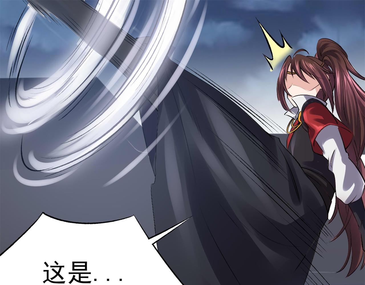 《倒霉蛋大战气运王》15 面对疾风吧！ 第43页
