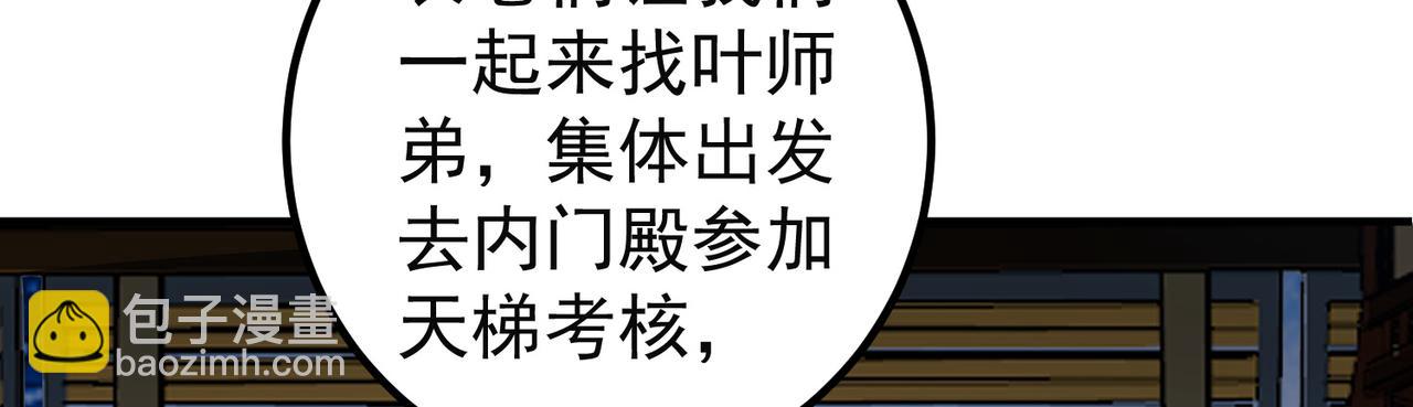 《倒霉蛋大战气运王》12 900层天梯？ 第10页