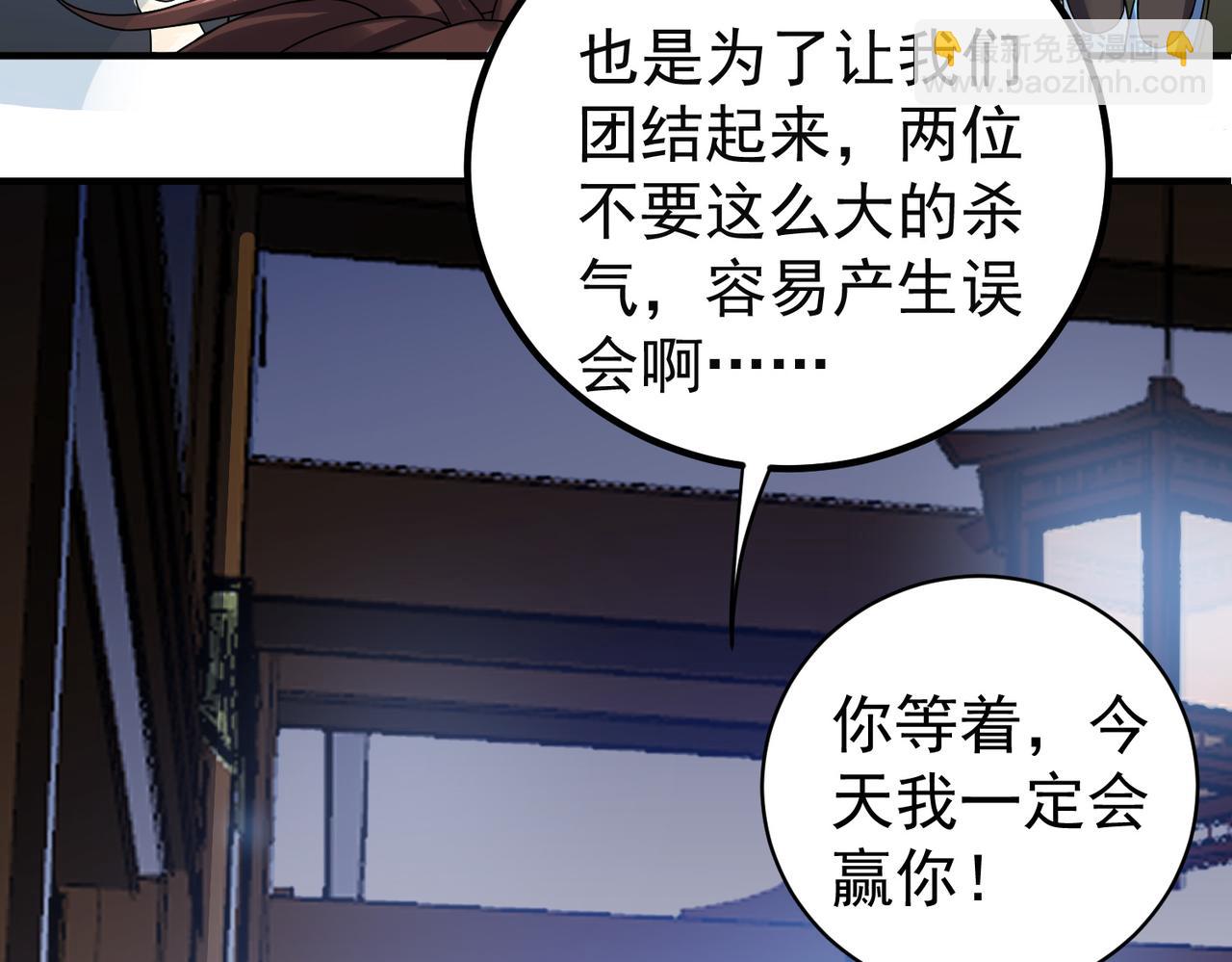 《倒霉蛋大战气运王》12 900层天梯？ 第14页