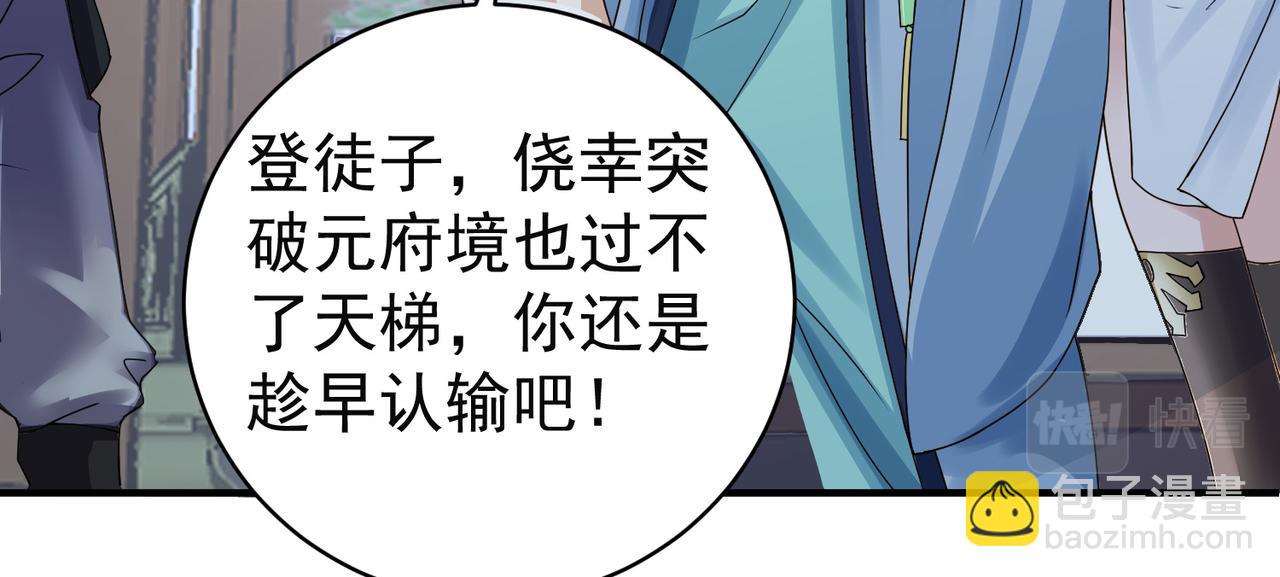 《倒霉蛋大战气运王》12 900层天梯？ 第16页