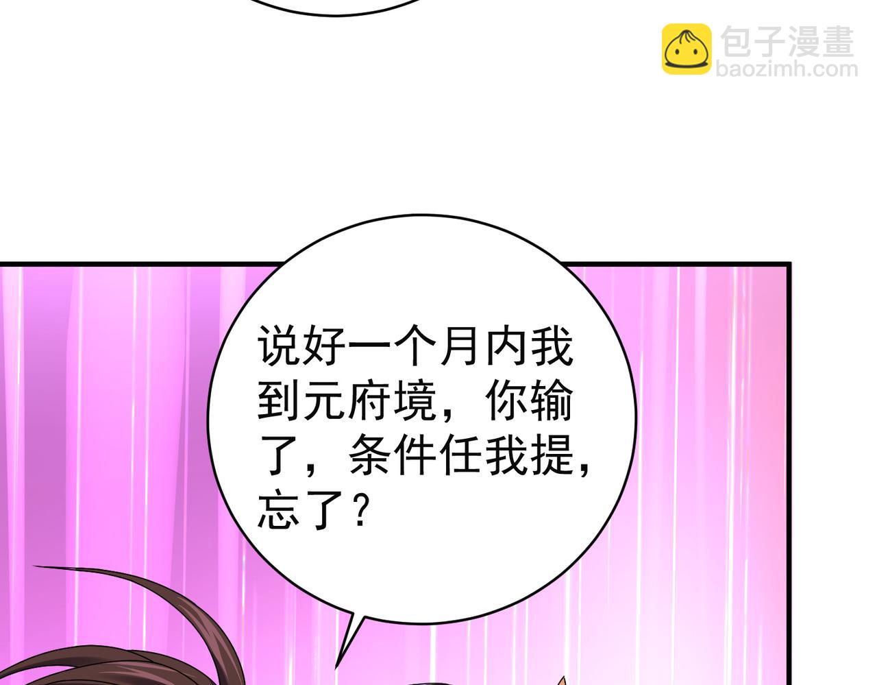 《倒霉蛋大战气运王》12 900层天梯？ 第17页