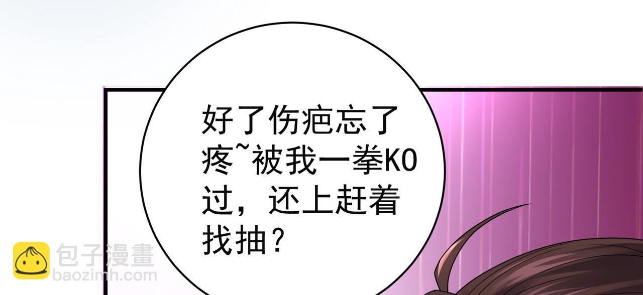 《倒霉蛋大战气运王》12 900层天梯？ 第19页