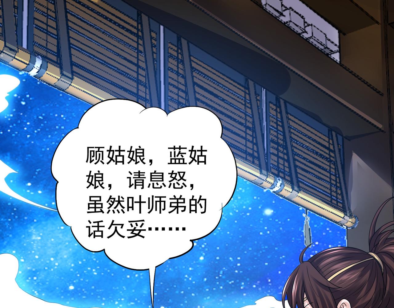 《倒霉蛋大战气运王》12 900层天梯？ 第21页