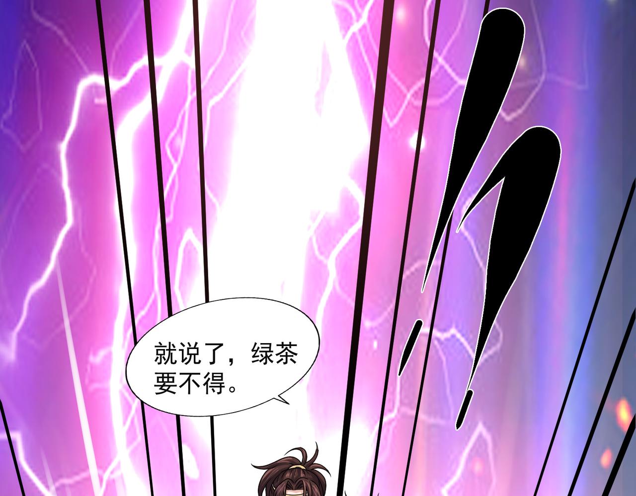 《倒霉蛋大战气运王》12 900层天梯？ 第26页