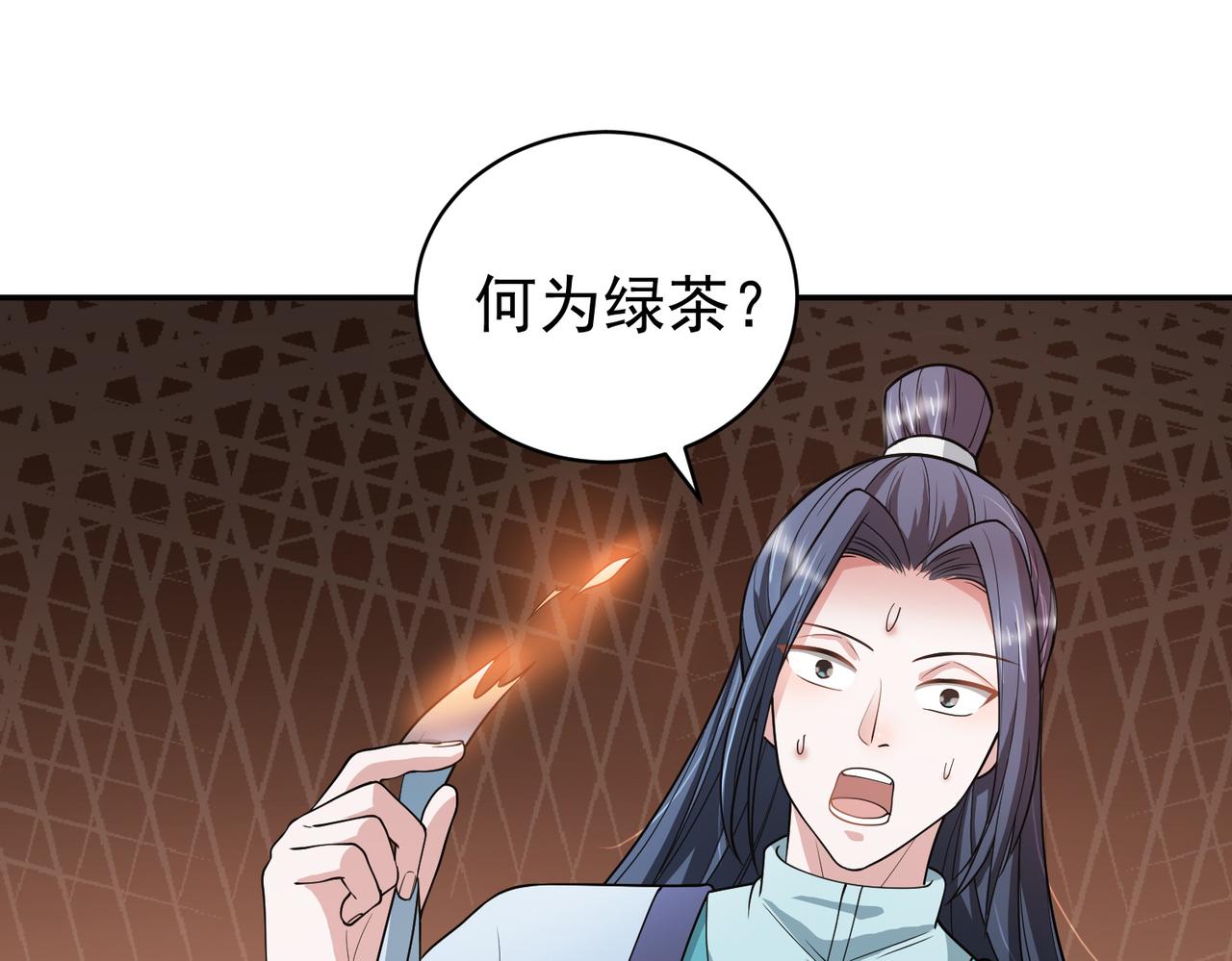 《倒霉蛋大战气运王》12 900层天梯？ 第29页