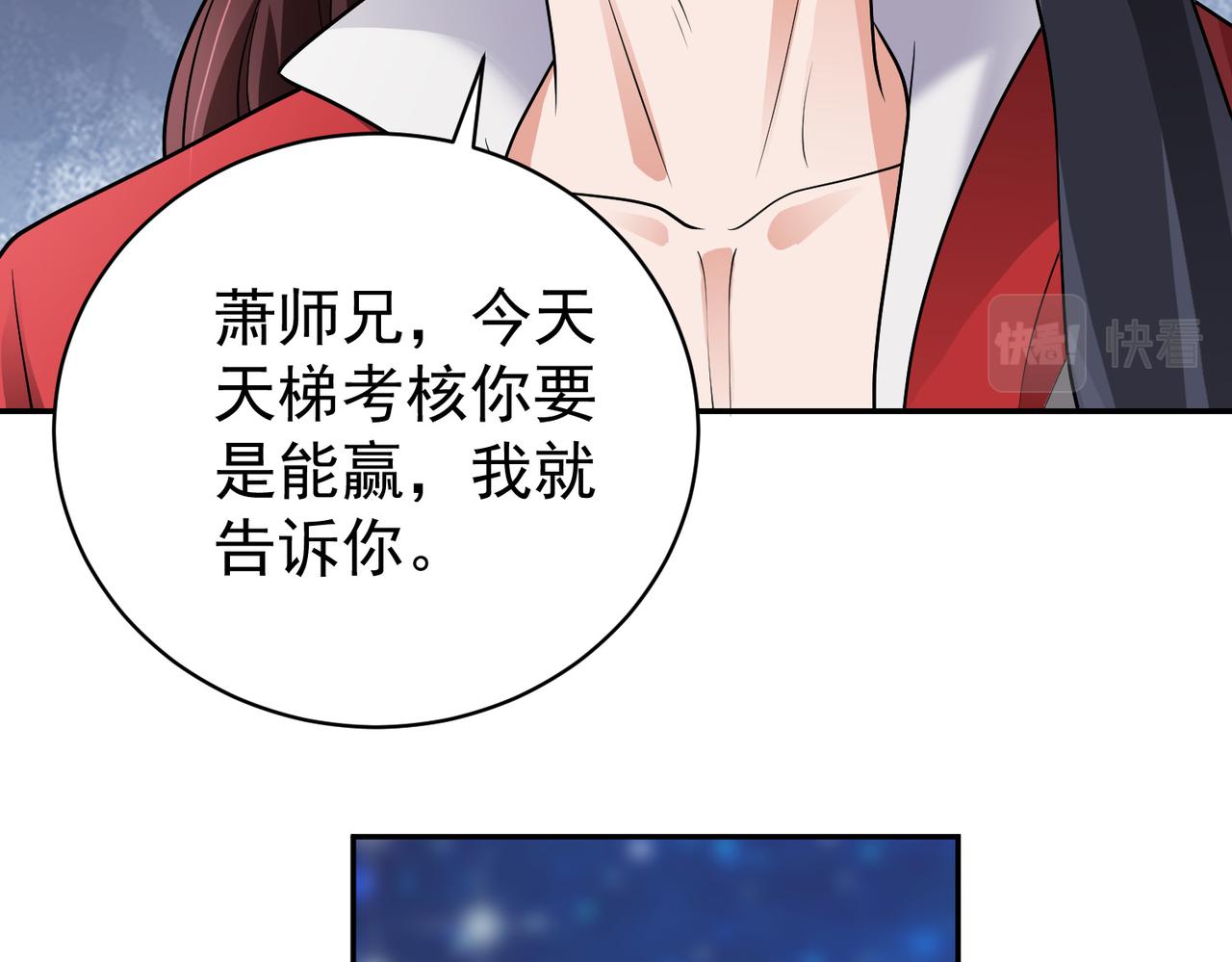 《倒霉蛋大战气运王》12 900层天梯？ 第32页