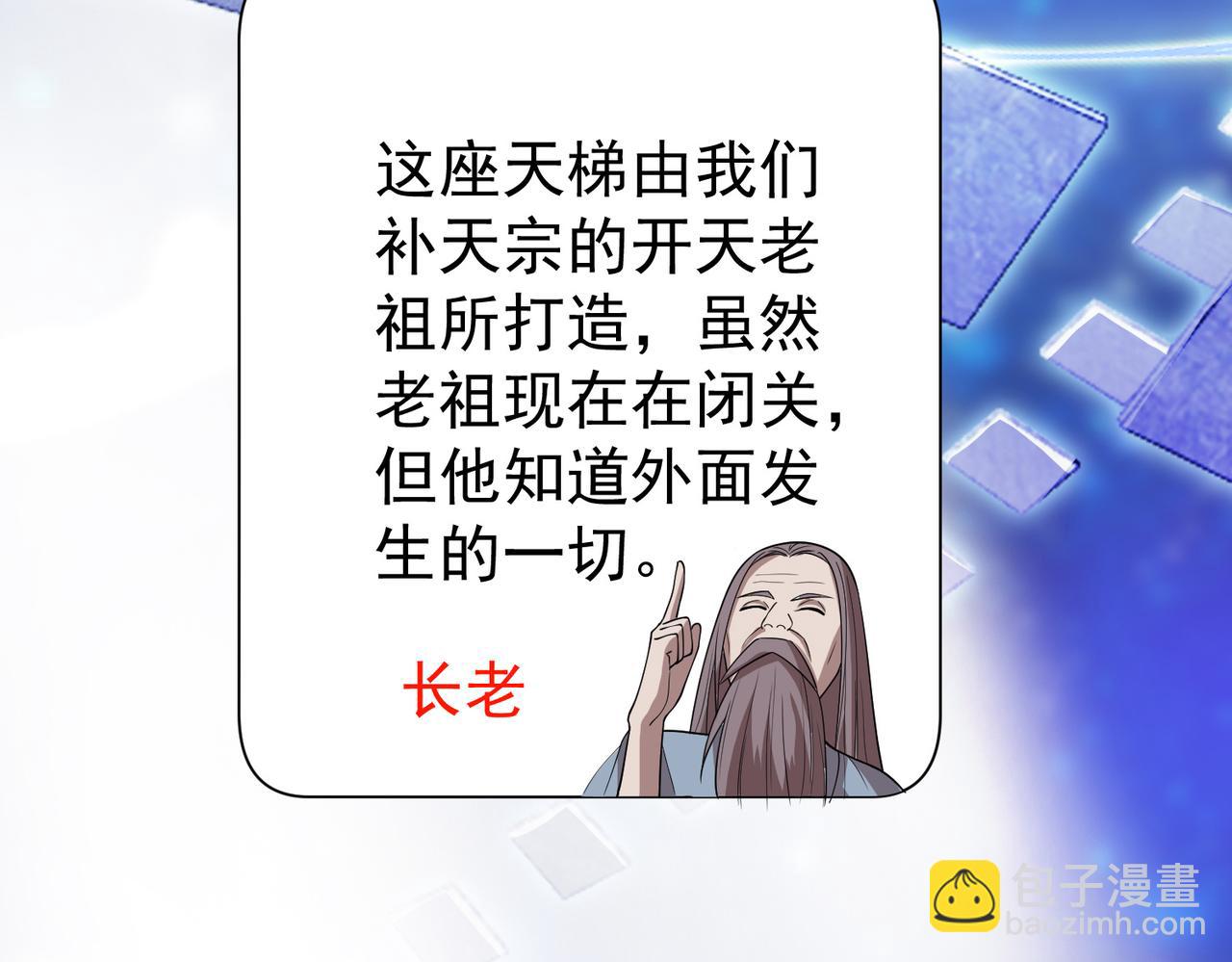 《倒霉蛋大战气运王》12 900层天梯？ 第36页