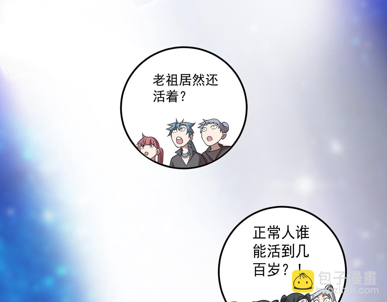 《倒霉蛋大战气运王》12 900层天梯？ 第37页