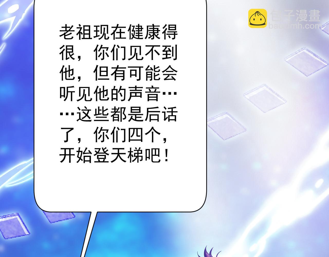 《倒霉蛋大战气运王》12 900层天梯？ 第39页