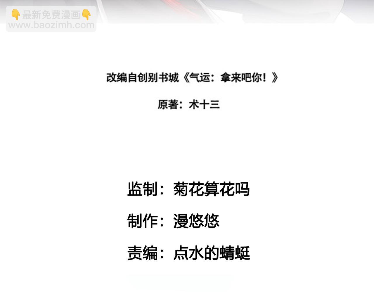 《倒霉蛋大战气运王》12 900层天梯？ 第3页
