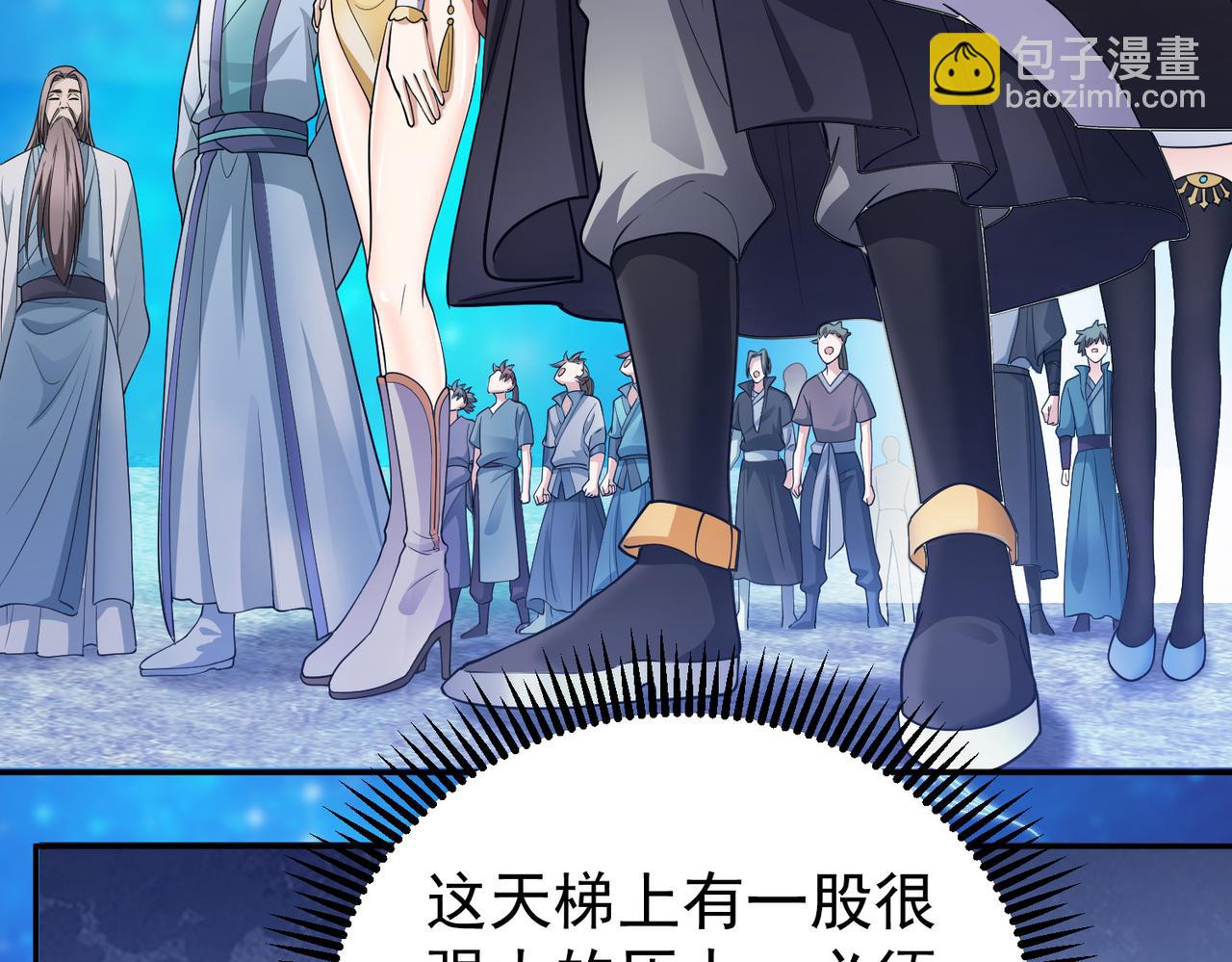 《倒霉蛋大战气运王》12 900层天梯？ 第42页