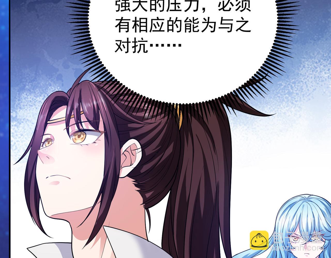 《倒霉蛋大战气运王》12 900层天梯？ 第43页