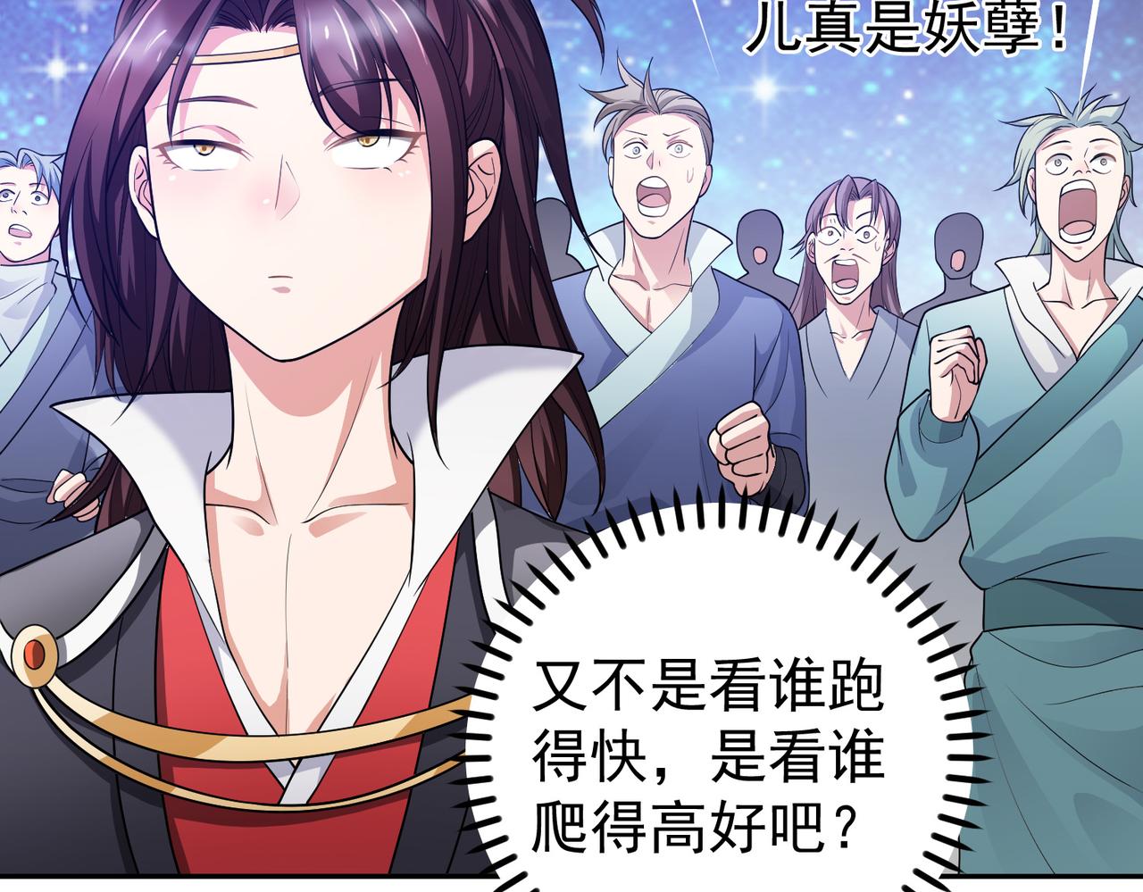 《倒霉蛋大战气运王》12 900层天梯？ 第49页