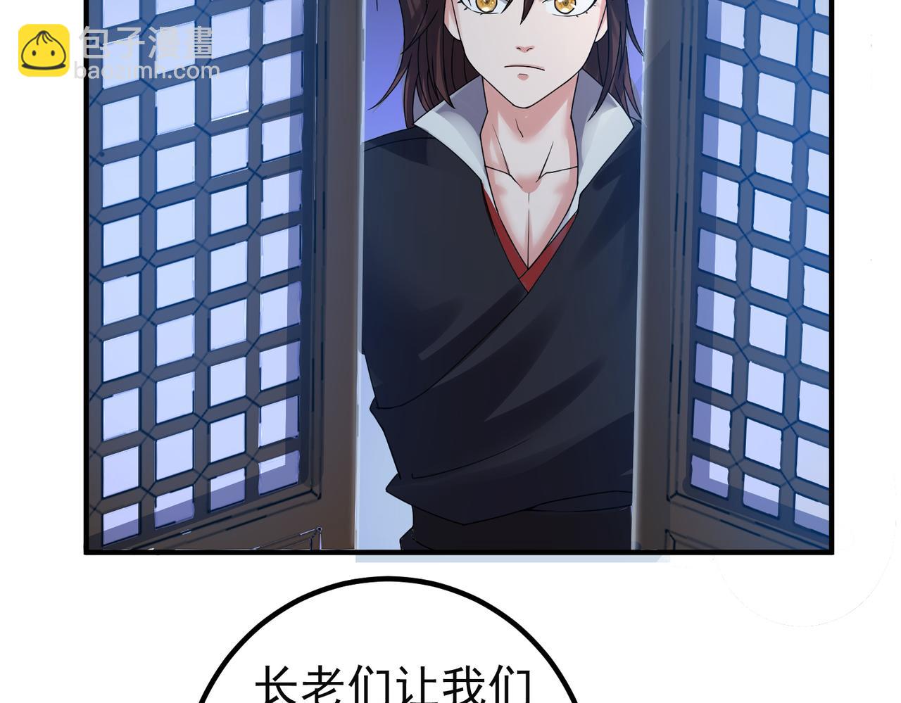 《倒霉蛋大战气运王》12 900层天梯？ 第9页