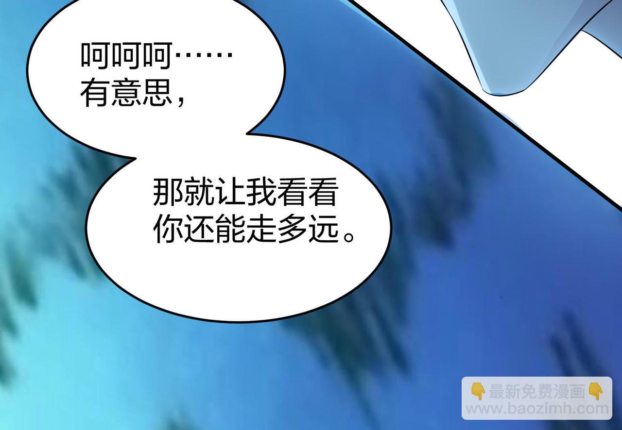 《倒霉蛋大战气运王》13 开天老祖？ 第10页