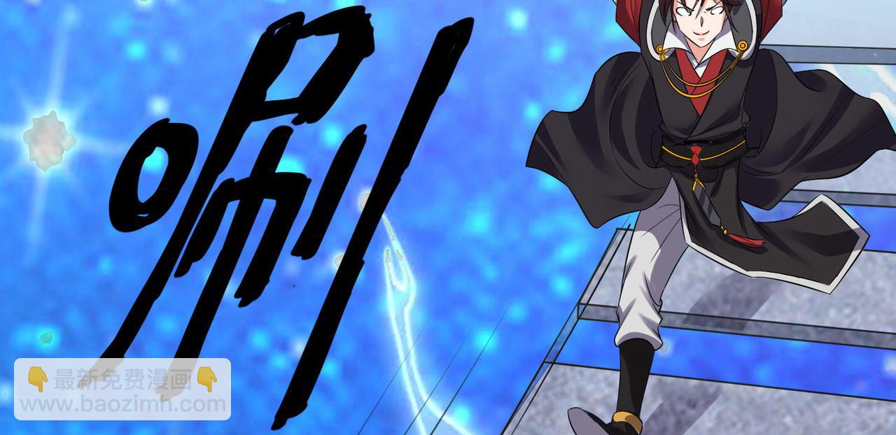 《倒霉蛋大战气运王》13 开天老祖？ 第14页