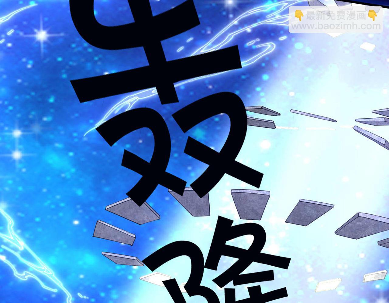 《倒霉蛋大战气运王》13 开天老祖？ 第19页