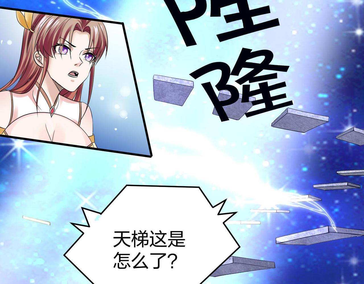 《倒霉蛋大战气运王》13 开天老祖？ 第20页