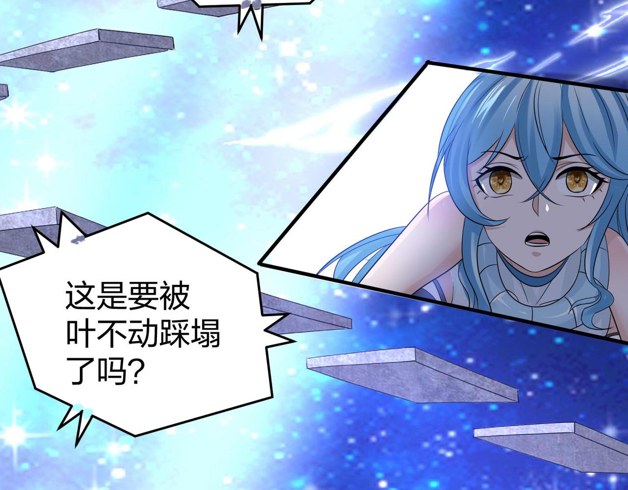《倒霉蛋大战气运王》13 开天老祖？ 第22页