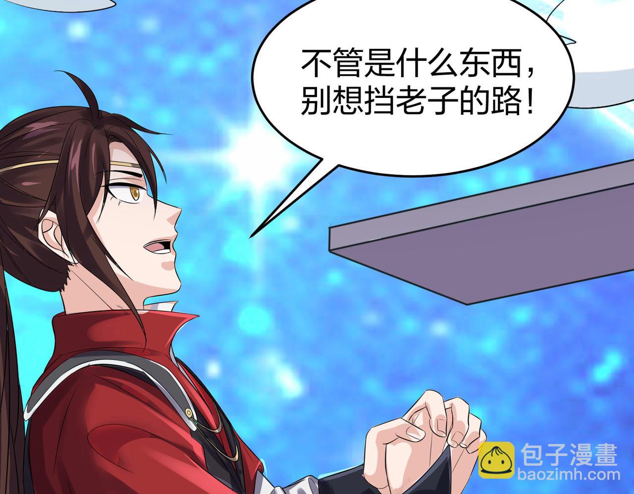《倒霉蛋大战气运王》13 开天老祖？ 第31页