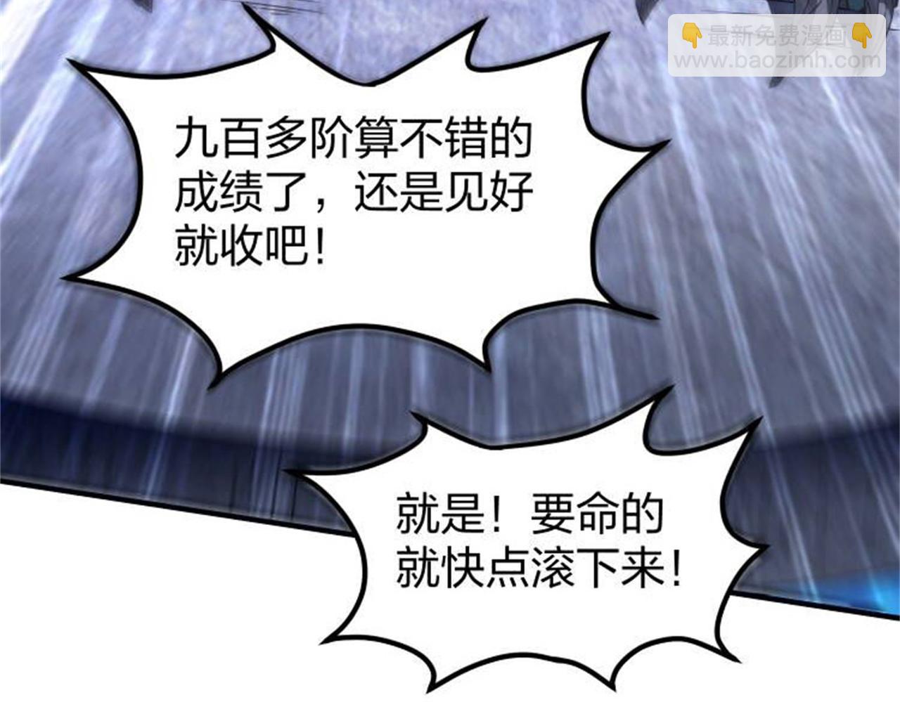 《倒霉蛋大战气运王》13 开天老祖？ 第39页
