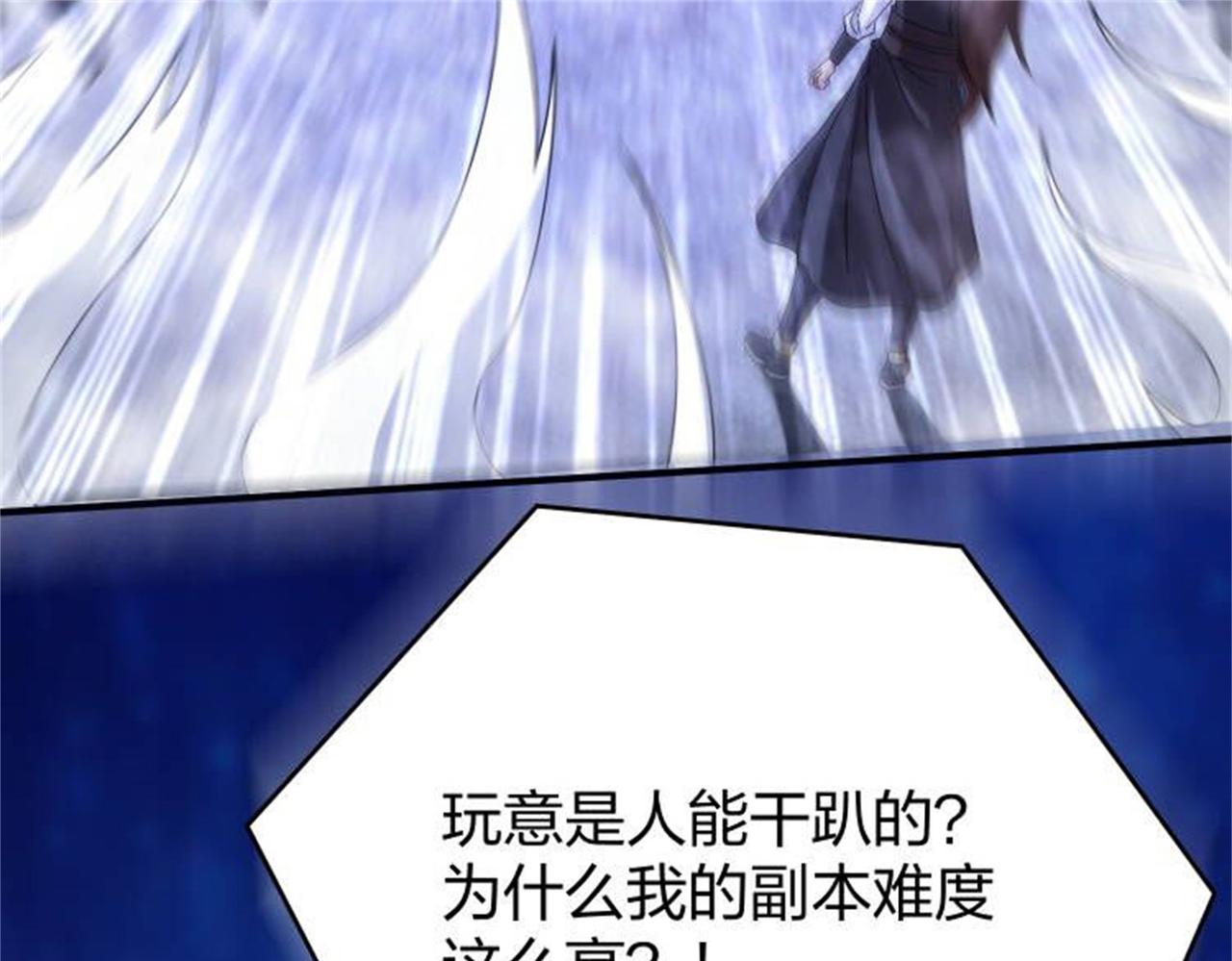 《倒霉蛋大战气运王》13 开天老祖？ 第44页