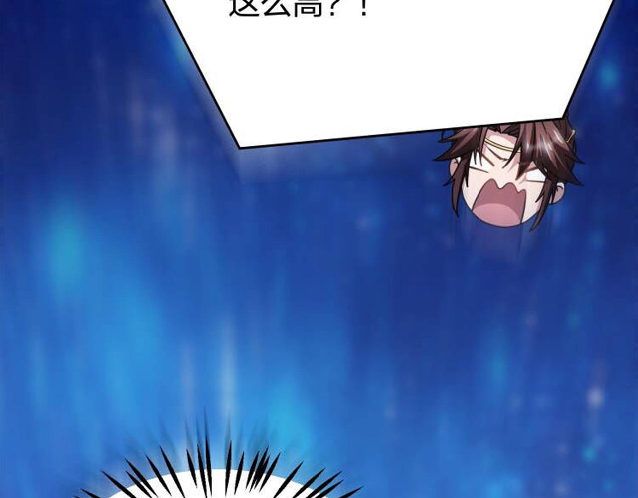 《倒霉蛋大战气运王》13 开天老祖？ 第45页