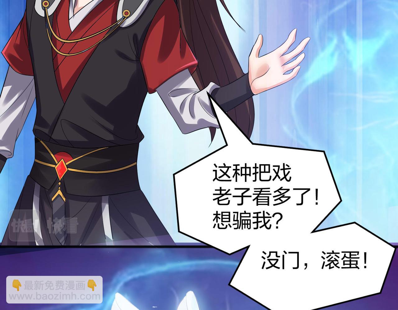 《倒霉蛋大战气运王》13 开天老祖？ 第6页