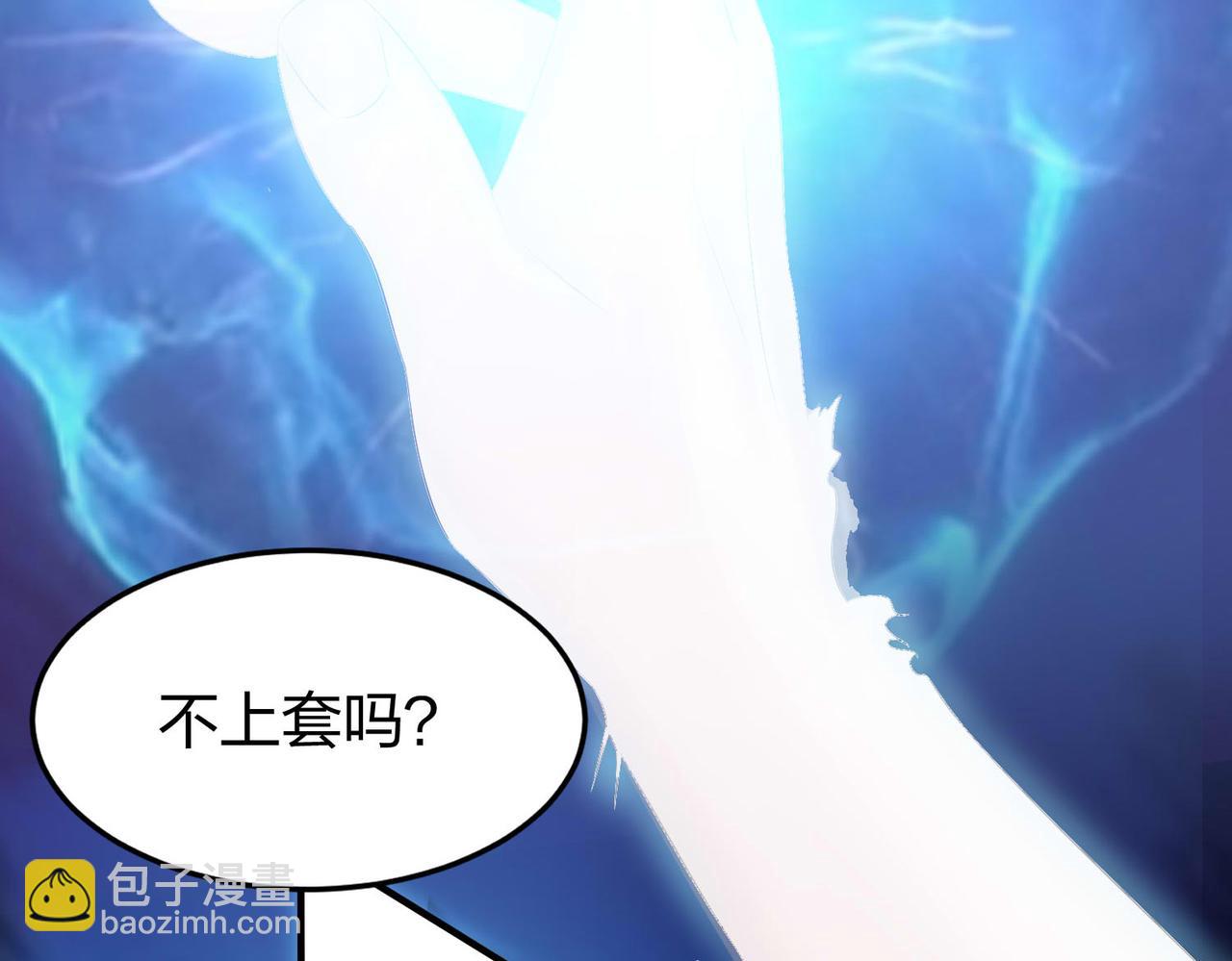 《倒霉蛋大战气运王》13 开天老祖？ 第8页