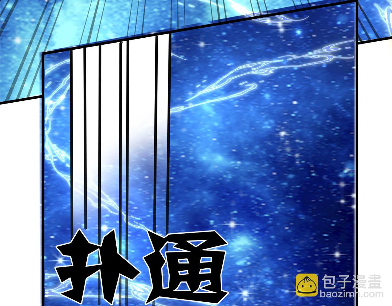 《倒霉蛋大战气运王》14 最后试炼—照心境 第14页