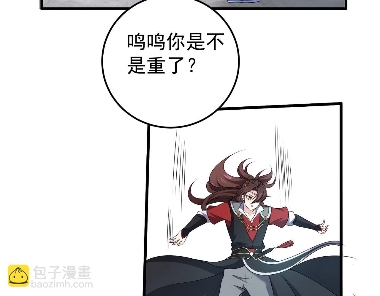 《倒霉蛋大战气运王》14 最后试炼—照心境 第17页