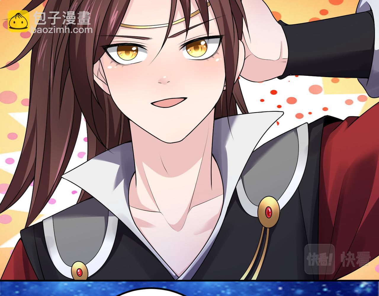 《倒霉蛋大战气运王》14 最后试炼—照心境 第23页