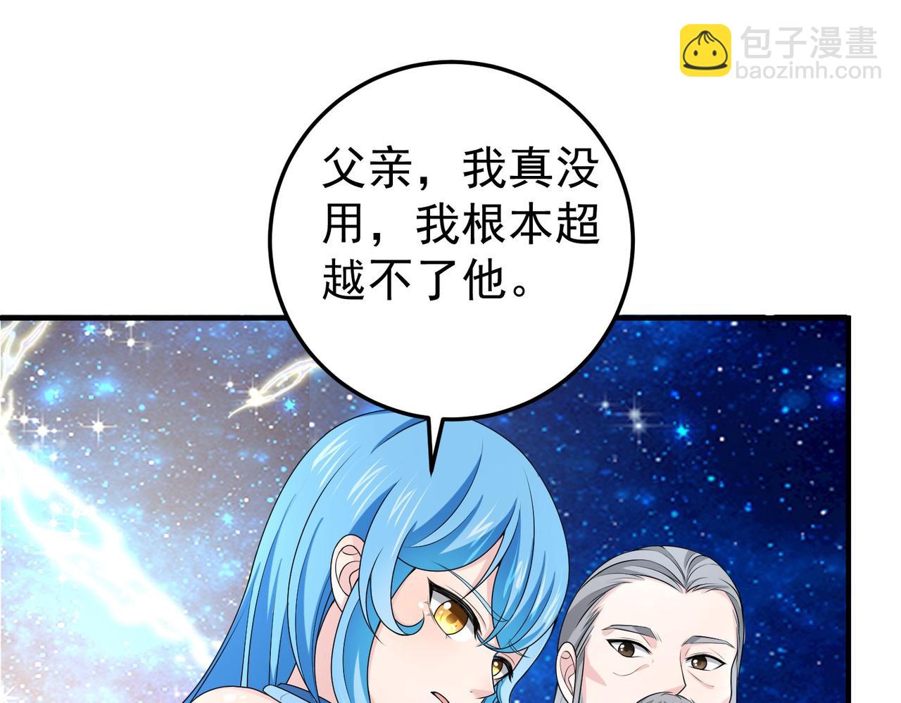 《倒霉蛋大战气运王》14 最后试炼—照心境 第26页