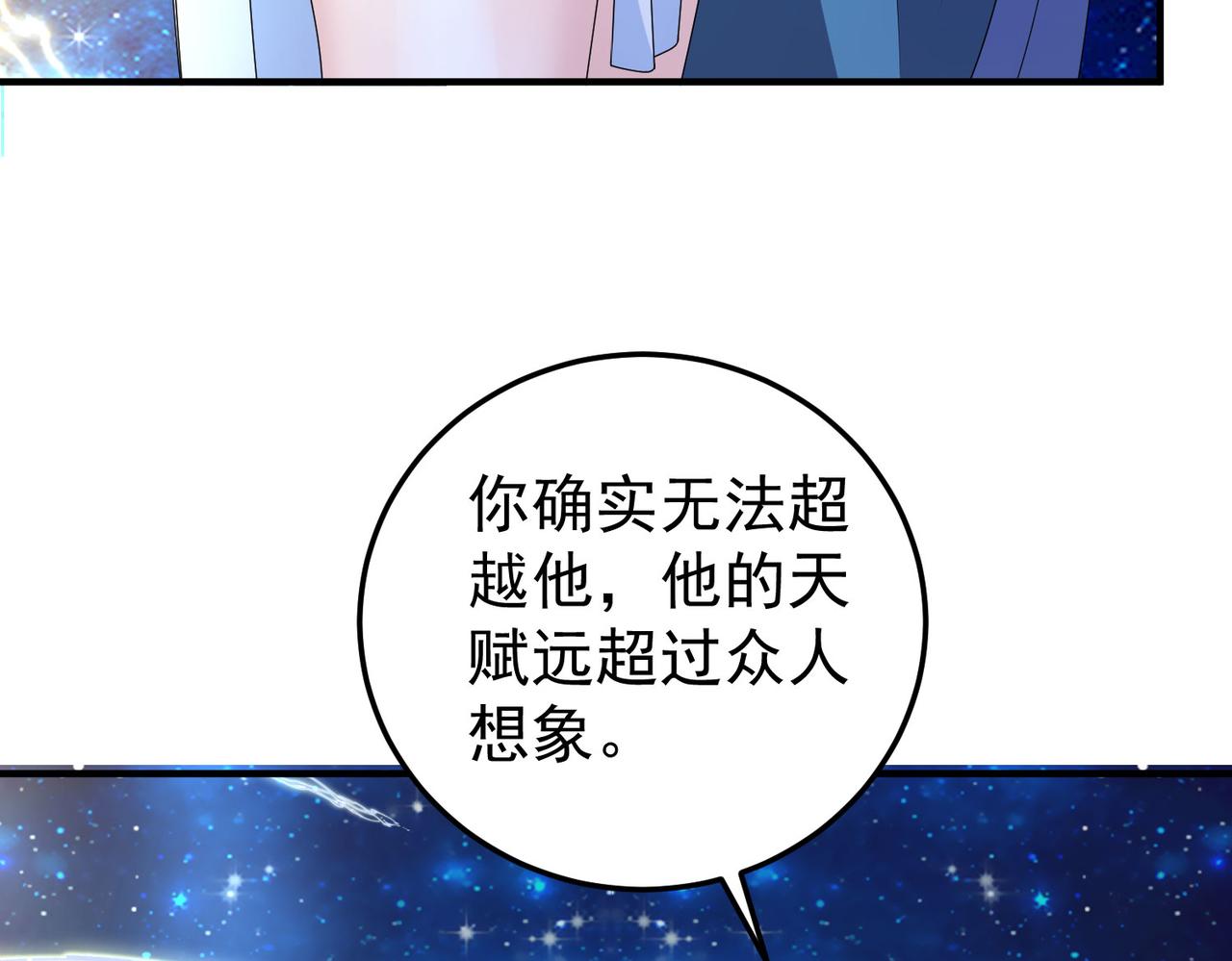 《倒霉蛋大战气运王》14 最后试炼—照心境 第29页