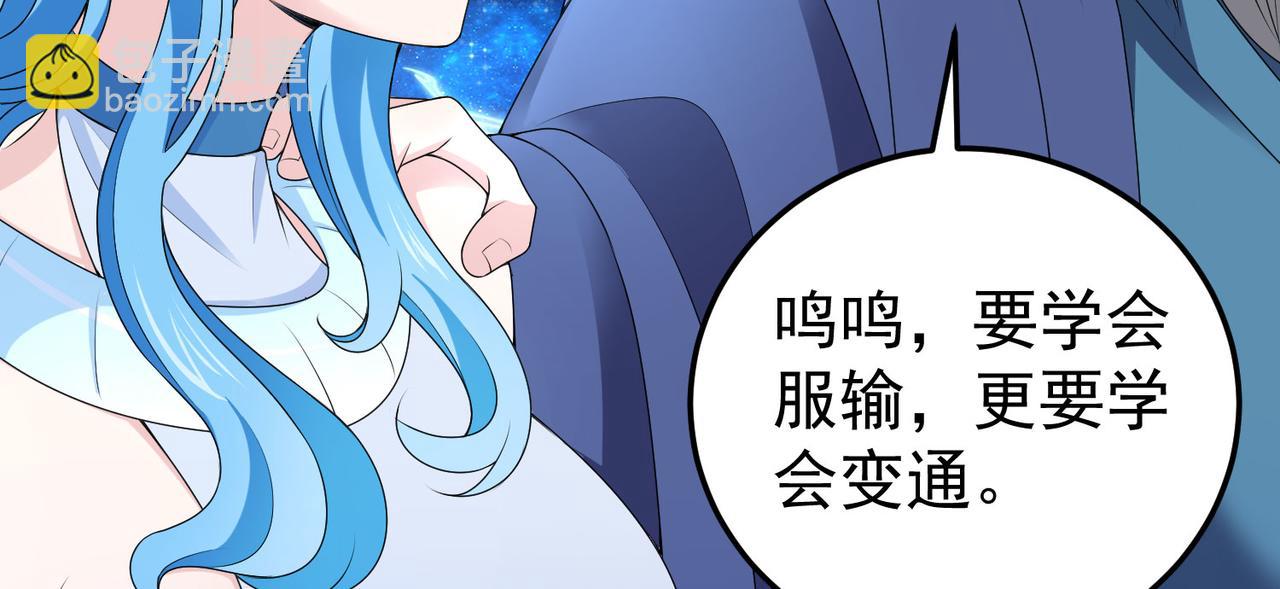 《倒霉蛋大战气运王》14 最后试炼—照心境 第31页