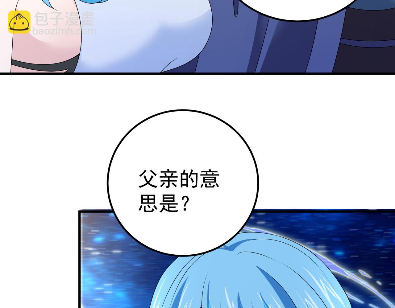 《倒霉蛋大战气运王》14 最后试炼—照心境 第32页