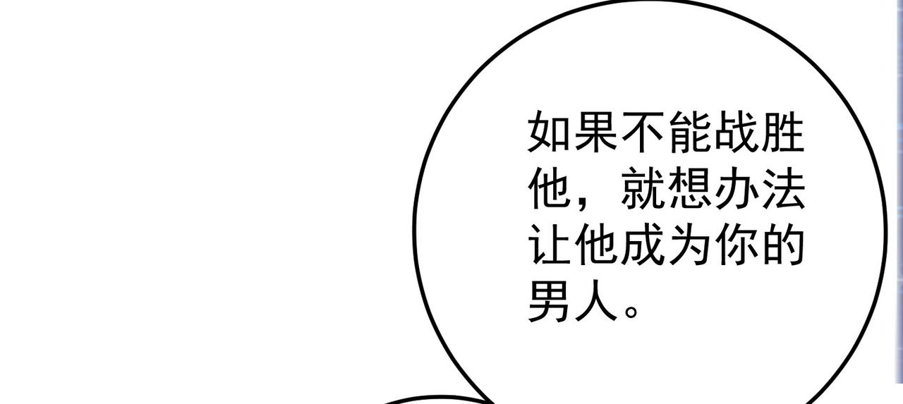 《倒霉蛋大战气运王》14 最后试炼—照心境 第34页