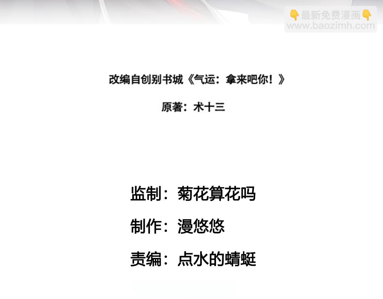 《倒霉蛋大战气运王》14 最后试炼—照心境 第3页