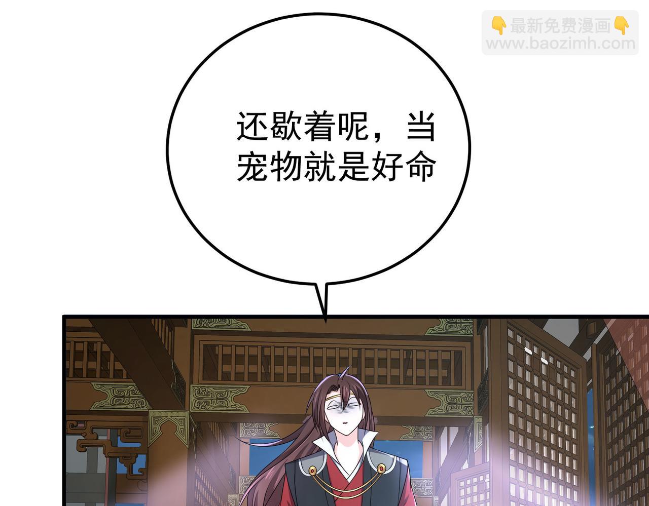 《倒霉蛋大战气运王》14 最后试炼—照心境 第43页
