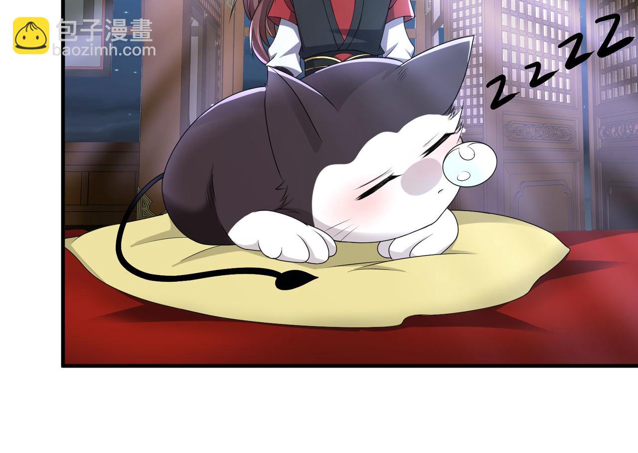 《倒霉蛋大战气运王》14 最后试炼—照心境 第44页