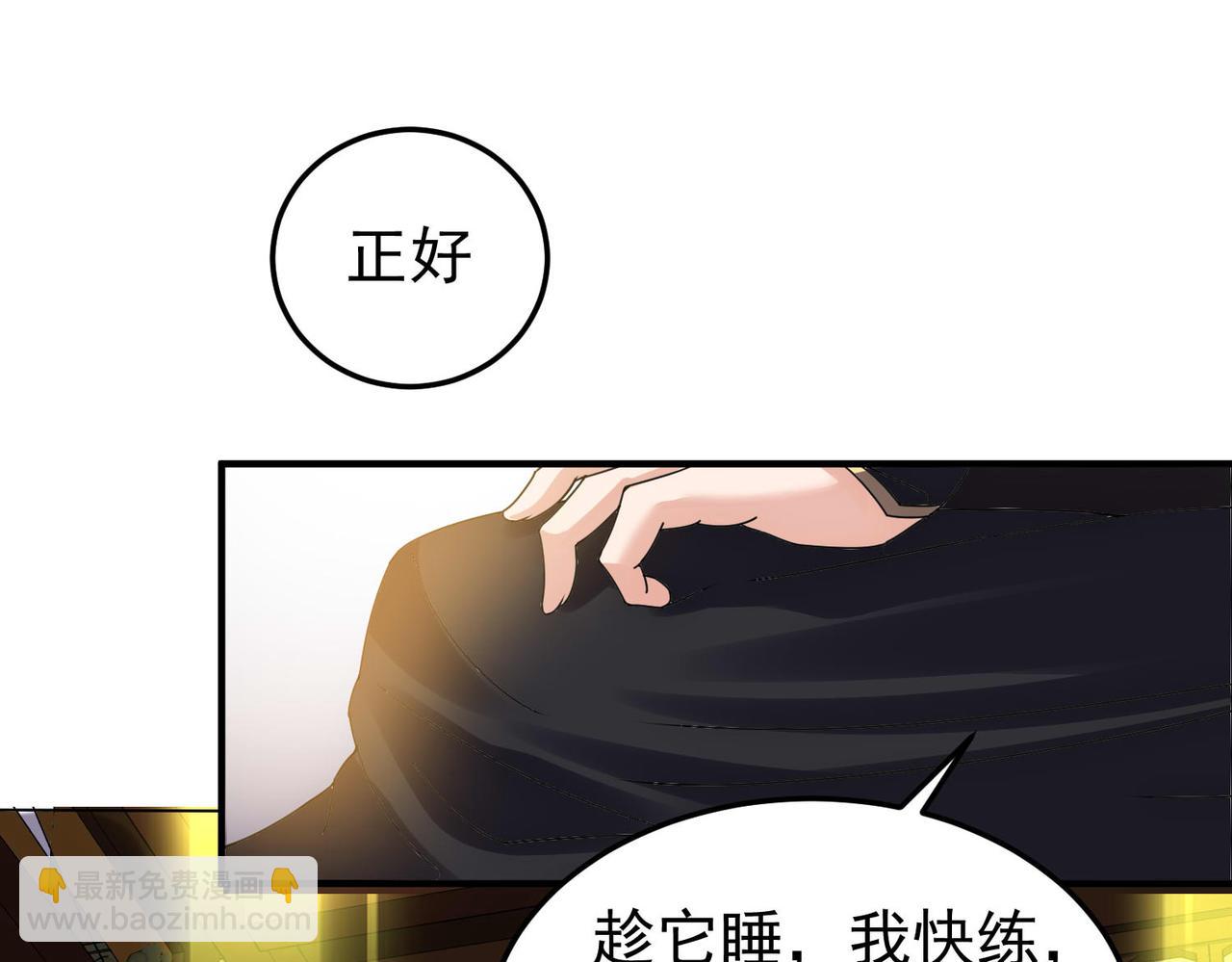 《倒霉蛋大战气运王》14 最后试炼—照心境 第45页