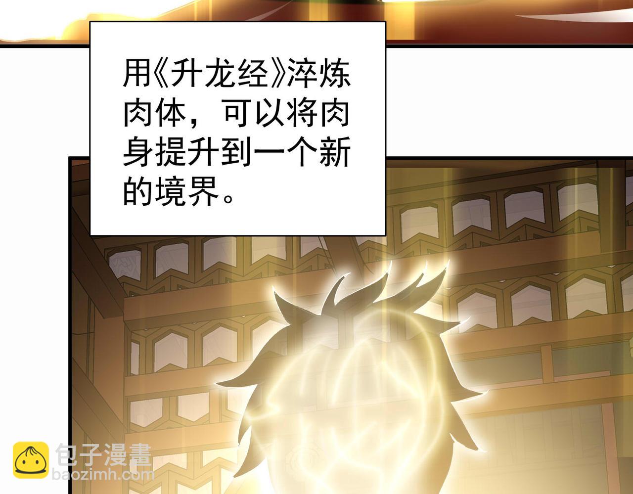 《倒霉蛋大战气运王》14 最后试炼—照心境 第49页